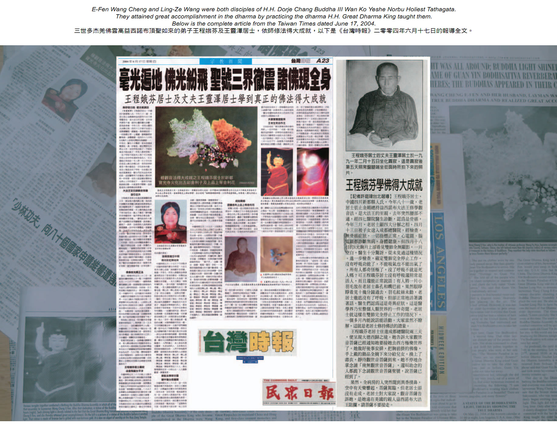 毫光遍地 佛光纷飞圣号三界彻震 诸佛现全身