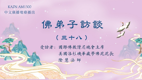 (三十八)佛菩萨有固定的形象吗?如何认识真正的佛菩萨?浅谈五明。