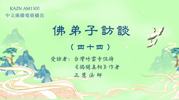 （四十四）生命的意义与价值，因果与轮回法则，因果论与宿命论的区别
