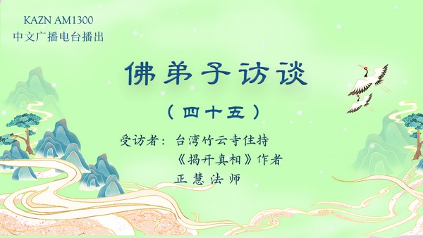 (四十五)恭闻南无羌佛亲说法音的五大殊胜处