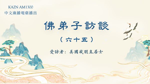（六十五）第三世多杰羌佛文化艺术馆的由来，神鸟点水舞、火鸡献舞的圣迹