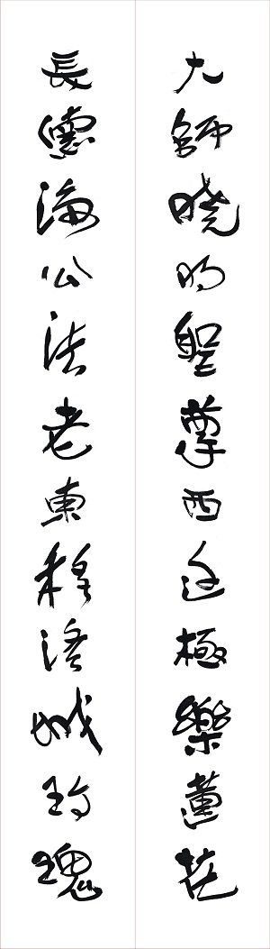 因海圣尊圆寂 法体神变成金刚不坏身 创佛史新页