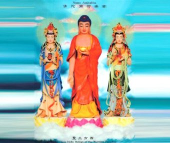 西方三圣