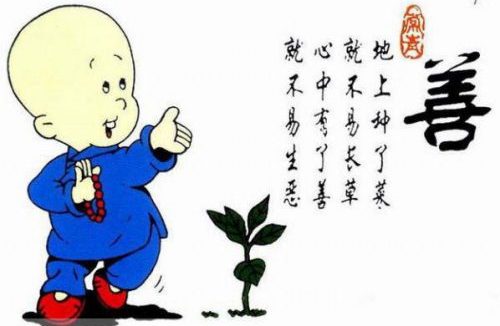 觉海文集:亲近善士