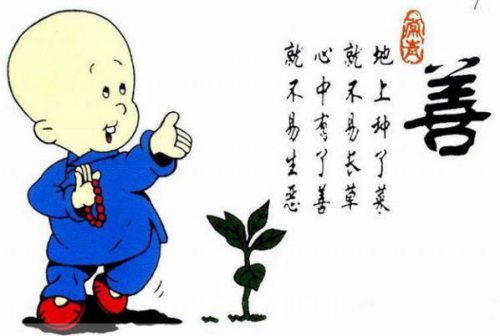 觉海文集:亲近善士