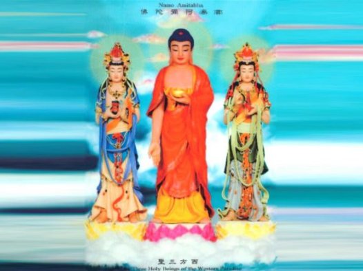 西方三圣