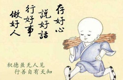 修行之道 富有的人