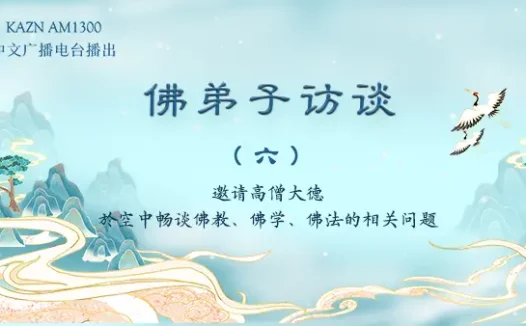 (六)拿杵上座是什么?专业的大力士与修学真佛法行人的区别是什么?
