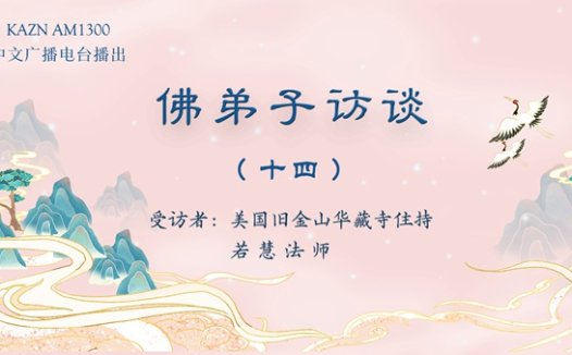 (十四)因果与宿命论的差别