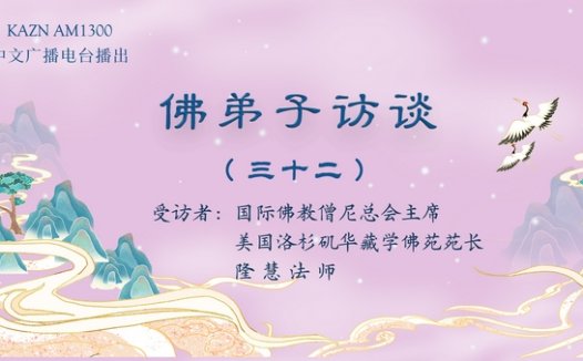 (三十二)浅谈学佛吃素、不杀生、四无量心、佛法在世间不离世间觉、八风吹不动和对佛陀觉量概念的理解