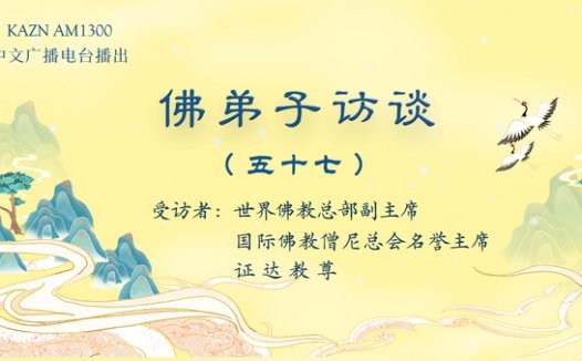 (五十七)南无羌佛在五明圣量中的内明所展显的预言圣迹