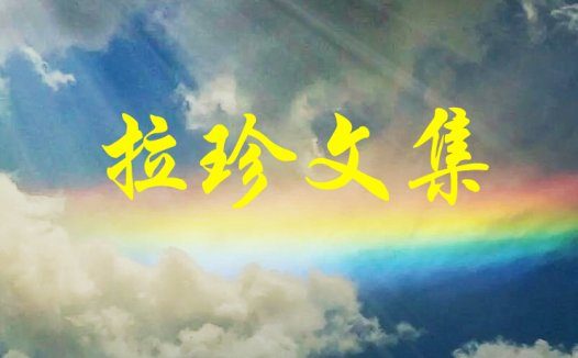信 佛